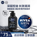妮维雅（NIVEA）男士护肤品控油保湿细致毛孔套装(deep洁面+男罐润肤霜)