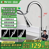 四季沐歌厨房水龙头冷热 小蛮腰三功能抽拉式出水304不锈钢洗碗盆水槽龙头