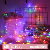 京唐10米彩色串灯新年春节装饰LED小彩灯情人节满天星空灯房间生日灯