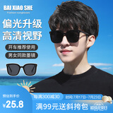 白小奢太阳镜-127【偏光升级款+礼品】遮阳眼镜GM显小脸驾驶墨镜