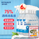 海氏海诺75%酒精消毒液喷雾500ml*6瓶大瓶家用消毒喷雾杀菌免洗速干洗手液