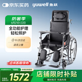 鱼跃(yuwell)护理型轮椅车H008B全躺带坐便盆餐板钢管手动折叠老人