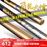 宝飞龙飞龙先锋黑坑竞技19调鲫鲤鱼竿超轻硬台钓竿钓联官方店 8H3.9米+金属竿止