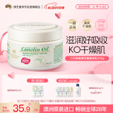 澳芝曼G&M 绵羊油身体乳大白罐 维e霜滋润全身保湿补水防干燥 二代250g