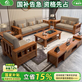 小木窝（XIAOMUWO）沙发 实木沙发客厅小户型现代中式沙发简约贵妃转角沙发床组合 茶几