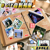 舒星diy相册七夕情人节礼物男朋友送男女朋友 纪念册手工diy礼物照片情侣好物纪念相册活页自粘式+5礼