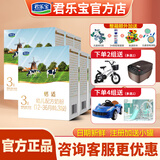 君乐宝恬适3段幼儿配方牛奶粉12-36月三段400g盒装 6盒【咨询客服享好礼】