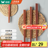 双枪 原木铁木筷子家用实木筷子10双+2双儿童筷子家庭餐具套装 