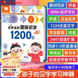 孩悦时光 会说话的趣味识字1200字发声书 汉语拼音自然拼读手指点读有声书早教启蒙学拼音宝宝学前识字卡片3-6岁幼儿识字大王发声书幼儿学前汉字识字神器六一儿童节礼物