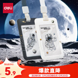 得力（deli）【超级爆款】竖式证件卡套 问苍穹系列员工公交卡饭卡校园卡棉挂绳 初高中学生胸牌单只混色64823