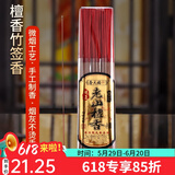 圆通 老山檀香招财香供佛关公供财神竹签香佛前供香供佛香 25.5CM老山檀香(6小扎)