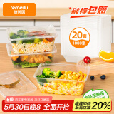 特美居（temeiju）一次性饭盒方形1000型*20套带盖食品级快餐盒加厚打包盒野餐餐具