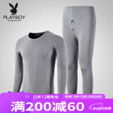 花花公子德绒保暖内衣男加绒加厚男士保暖内衣秋衣秋裤男深麻灰圆领秋冬