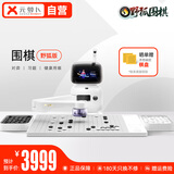 元萝卜SenseRobot围棋 X 野狐 AI下棋机器人围棋 对弈 习题 陪练 涨棋 AI讲题 人机互动 家用学习【野狐联名版】