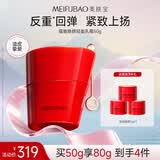 美肤宝蕴能焕颜轻盈反重力面霜50g玻色因紧致淡纹滋润护肤品七夕节礼物