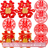 京唐 婚礼结婚喜字贴10件套 婚庆用品植绒喜字贴结婚大门贴婚礼