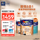 多乐士（Dulux）致悦金装净味五合一乳胶漆 室内墙面漆防霉环保抗菌油漆涂料 A750 套装 白漆 不可调色 54L*1件