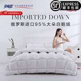 安睡宝（SOMERELLE） 羽绒被 95%大朵白鹅绒 春秋被芯冬抗菌被子 95冬被单人  【150*215cm】