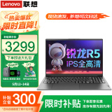联想小新Pro16笔记本电脑 2025旗舰锐龙R7可选高性能轻薄商务设计师办公编程游戏扬天V学生网课手提本 R5-7430U 16G内存 512G固态 V15 全高清防眩光屏 独显级显卡 全新升级 全