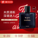 香奈儿（Chanel）蔚蓝男士香精 150ml 木质男香  父亲节礼物618自营