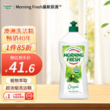 morning fresh晨新辰清 澳洲进口超浓缩洗洁精经典原味900ml高效果蔬奶瓶清洗剂