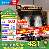 美的出品WAHIN抽油烟机近吸侧吸式家用18m³大吸力H3S厨房出租房脱排吸油烟机燃气灶具小黑翼两件套装 【单烟机】18大吸力升级油烟机H3S 厨房电器