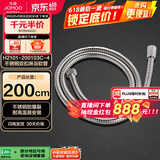 九牧（JOMOO）不锈钢编织管手持花洒双扣耐高温花洒软管 2米 H2101-200103C-4