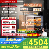 凯度（CASDON）【双热风】80L大容量蒸烤一体机 嵌入式 电蒸烤炸炖4合1 国家补贴 SR8030DE24-G10Max