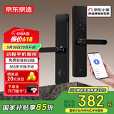 京东京造智能门锁M10Pro远程智控指纹锁密码锁电子锁 C级锁芯防盗锁入户门
