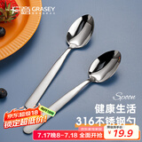 广意316L不锈钢勺子 家用汤勺调羹汤匙 成人吃饭勺子2支装GY7899