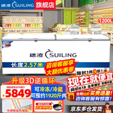 穗凌（SUILING）冰柜商用大容量卧式单温冷冻柜海鲜肉类速冻柜节能顶开门冷柜家用小型冷藏柜 1200升长2.57米约冻1920斤
