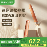 雷瓦（RIWA）迷你玉米烫夹板 头发垫发根蓬松夹板神器卷发棒玉米须电夹板 高颅顶蓬松神器RB-8135