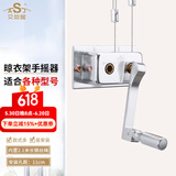 艾尚居（ASJ） 晾衣架配件手摇器双杆式阳台升降器手动升降凉衣架摇手器配件 银方（铜芯）款（孔距11CM）