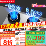 荣事达（Royalstar）燃气灶 双灶煤气灶 家用天然气液化气炉具 猛火鸳鸯灶 (液化气灶)猛火鸳鸯+聚能炉架