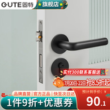 固特（GUTE）门锁室内家用房门锁卧室黑色门把手静音分体锁磁吸锁联系客服备注 7202-028分体锁 左右方向通用
