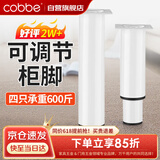 卡贝可调节支撑脚支撑架桌腿沙发腿床腿床板支撑架（18-30cm可调）