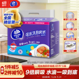 维达（Vinda）可水洗厨房卷纸 65节*6卷 厨房纸 懒人抹布吸油纸