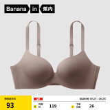 蕉内（Bananain）【赵露思同款】301P小胸强聚拢女士内衣无钢圈夏季透气无痕文胸罩 【聚拢圆圆胸】深肤 75B