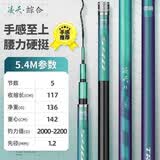 创威凌天2代小大综合二代创钓鱼竿维超轻硬碳素鲤鱼竿鲫手杆台钓 5.4m 凌天二代小综合+竿稍