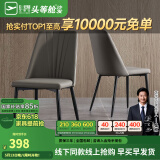 芝华仕（CHEERS）【线下同款】现代简约加厚岩板餐桌抗污小户型PT080芝华士 灰色餐椅2把【单拍不发】 延期发货（详询客服）