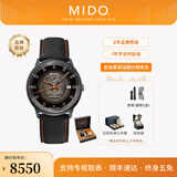 美度（MIDO）【官方正品】指挥官幻影自动机械男士腕表店铺热销明星同款瑞表 礼盒特别款/M021.407.37.411.02