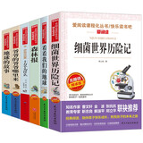 看看我们的地球 细菌世界历险记 地球的故事 森林报 爷爷的爷爷哪里来/四年级下册