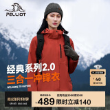 伯希和（Pelliot）[成毅同款]山野2.0冲锋衣男女三合一外套春秋夹克12340106红2X