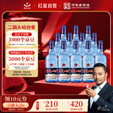 红星二锅头 蓝瓶绵柔8陈酿 清香型白酒 43度 500ml*12瓶 整箱装口粮酒