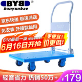 搬运宝小推车折叠平板车手推车拖车拉货车手拉车72x46cm承重300斤CQ-X3
