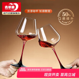 青苹果红酒杯两只 红领结黑底勃艮第水晶玻璃葡萄酒高脚杯 460ML