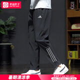 阿迪达斯 （adidas）裤子男裤 2025夏季新款冰丝运动裤跑步健身梭织透气快干黑色长裤 黑色梭织/快干/三条纹/主推 M 170-175cm/130-140斤