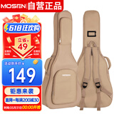 莫森（MOSEN）MS-41S吉他包 20MM加厚双肩民谣吉他琴包 40/41英寸箱包 防水款