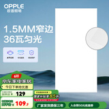 欧普（OPPLE） 集成吊顶led 铝扣板天花板格栅平板灯嵌入式厨房灯厨卫灯 锦悦【1.5mm极窄边】36瓦白光 防潮防锈抗油污