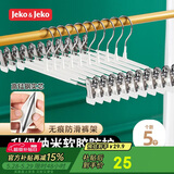 JEKO&JEKO裤夹裤架裤子衣架夹子可伸缩无痕马面裙jk裙晾衣架白色5只装